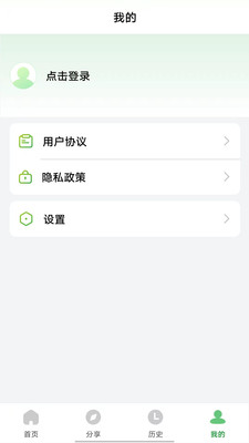 野草助手小米專用版0