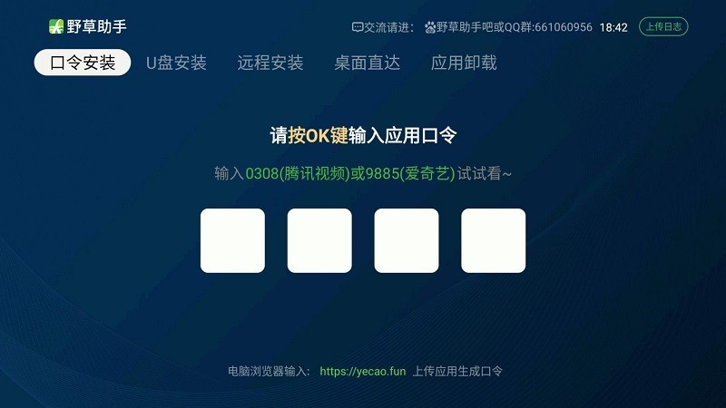 野草助手小米專用版