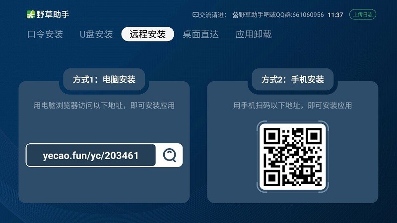 野草助手小米專用版