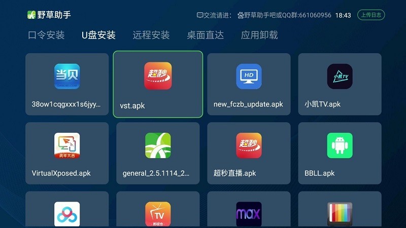 野草助手小米專用版