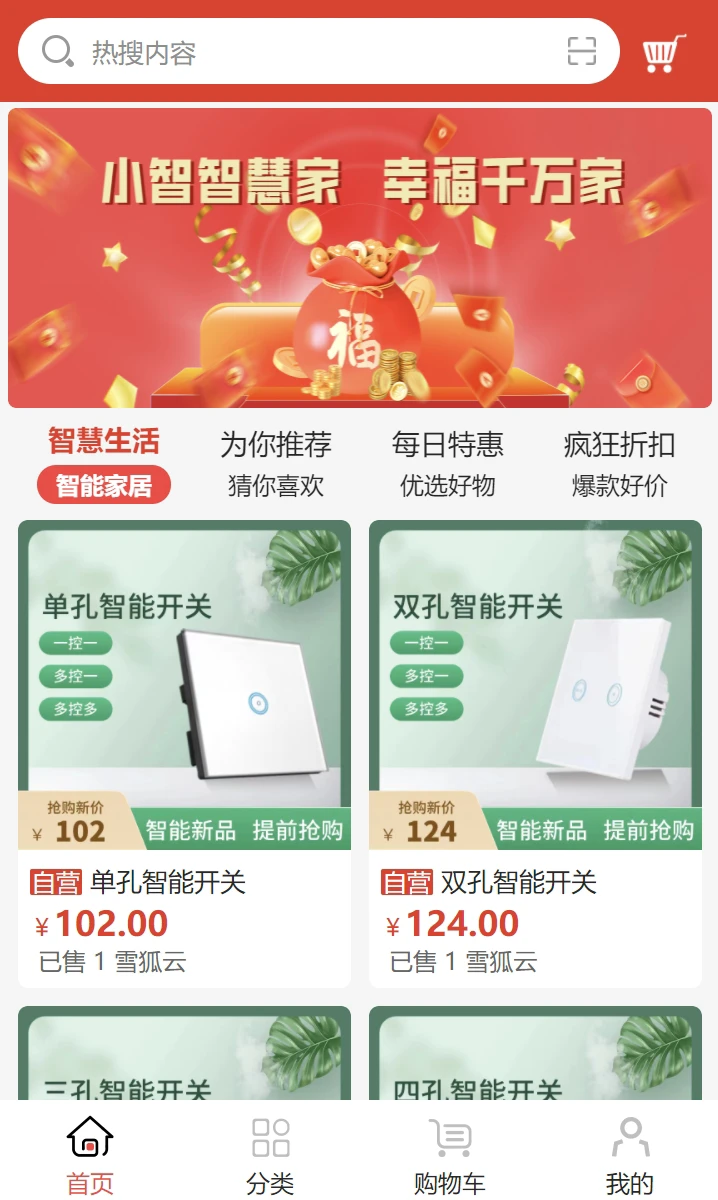 小智聯(lián)盟3