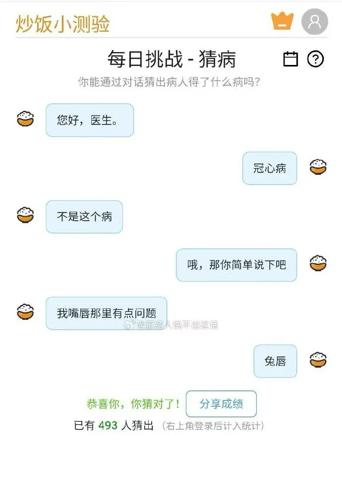 猜鹽小程序0