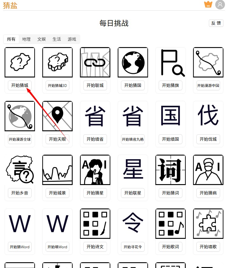 猜鹽小程序