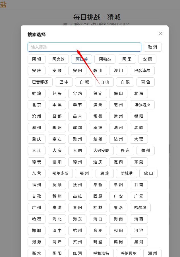 猜鹽小程序
