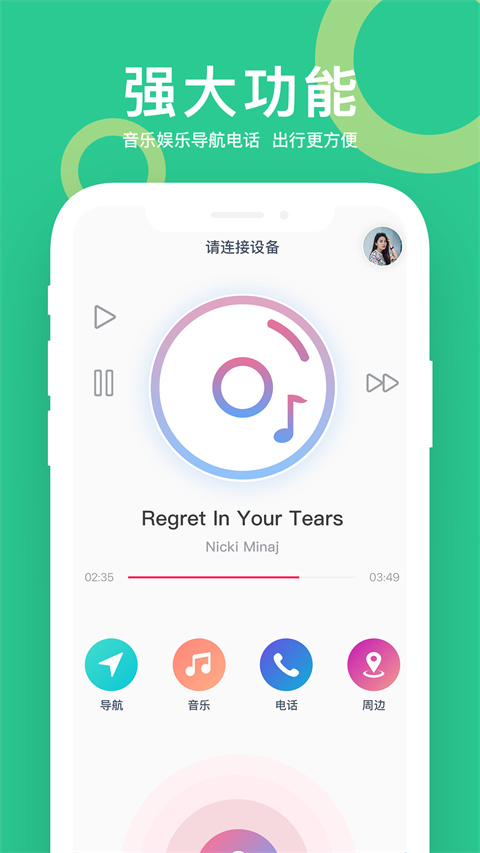 小云助手藍牙音箱1