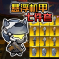 三角州千萬撤離