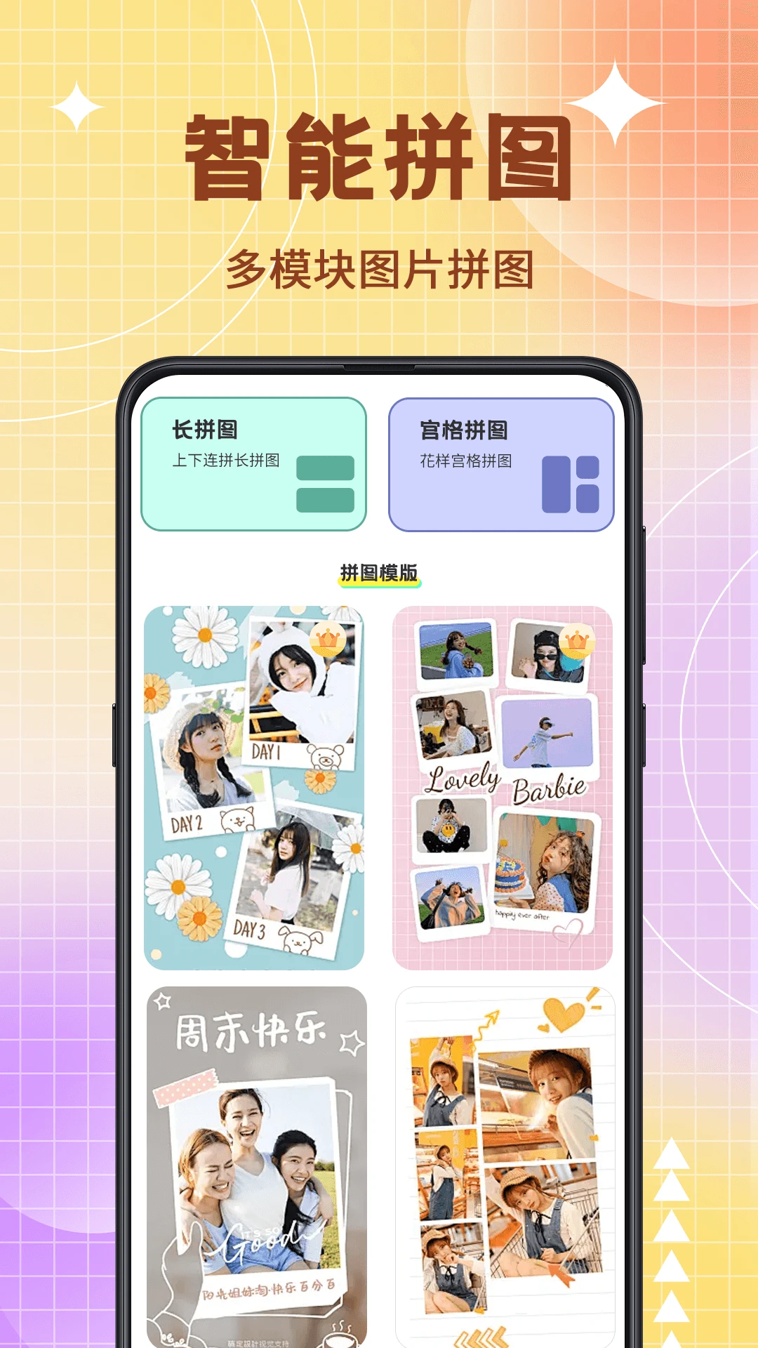 育行家2