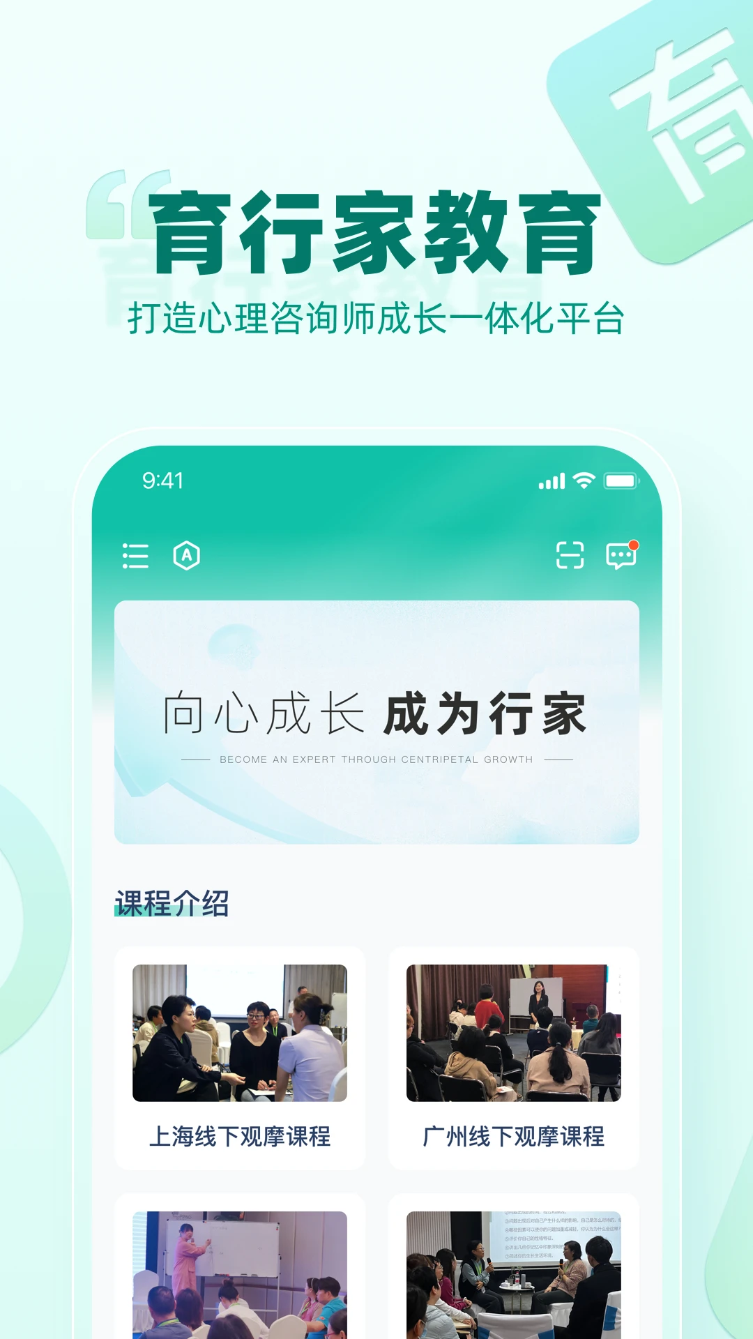 育行家5