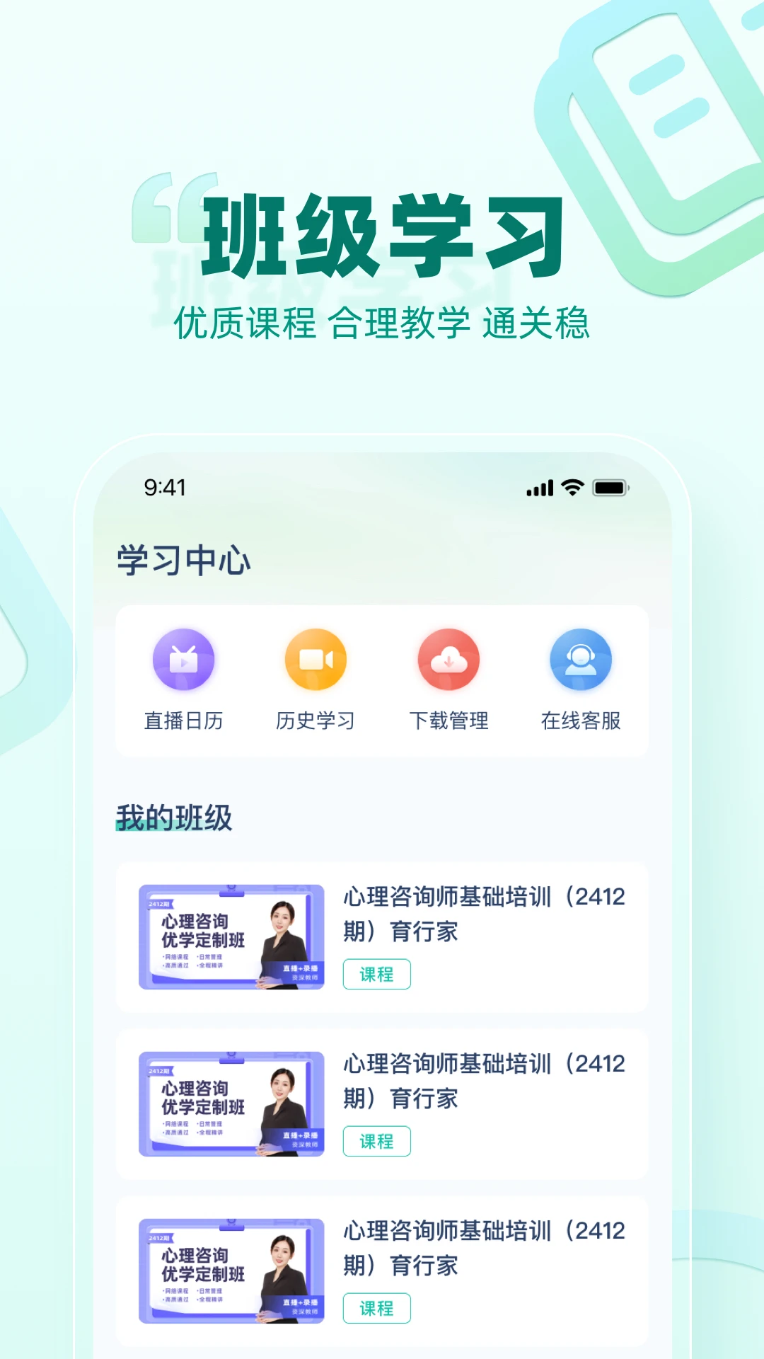 育行家4