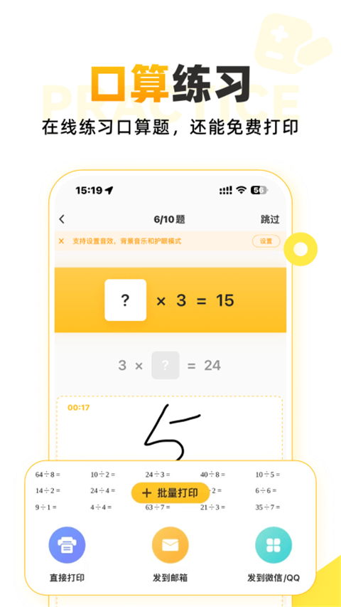 小袁口算20251