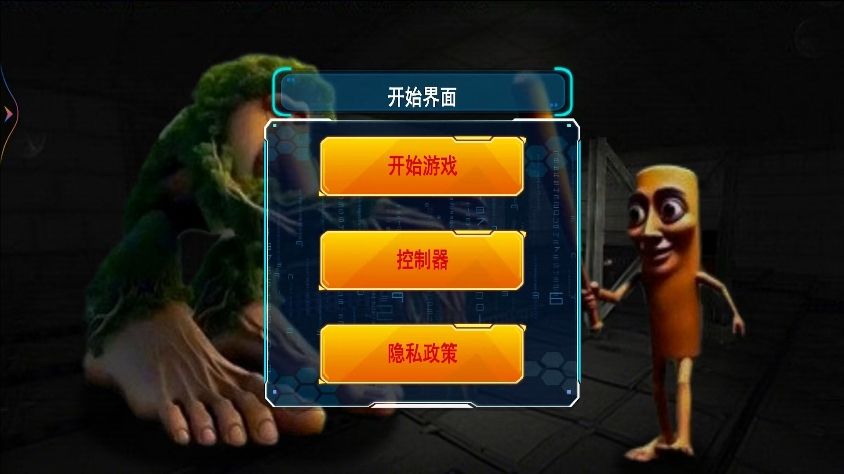 恐怖怪物來襲