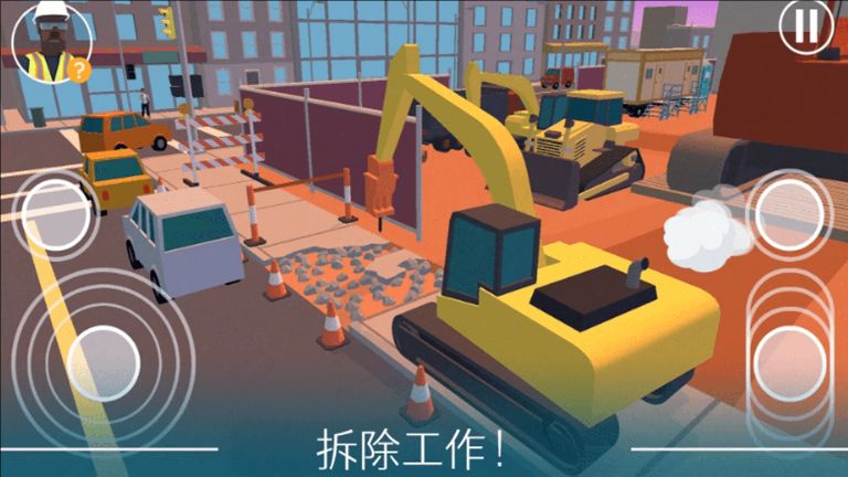 學開挖掘機2