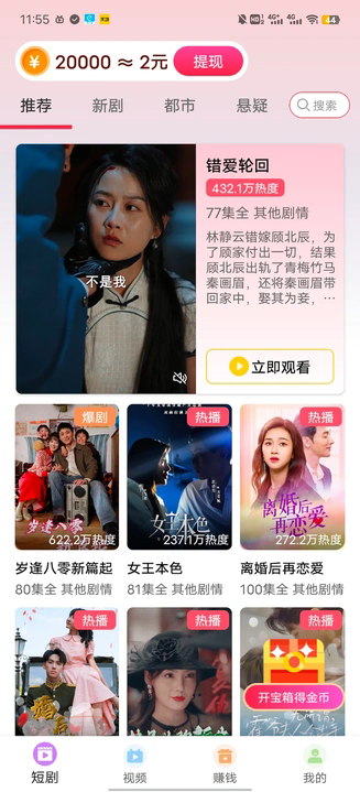 叭噠視界紅包版0