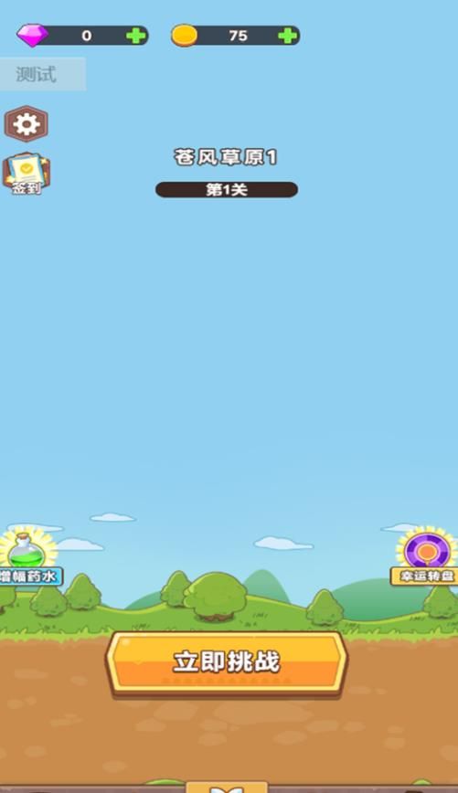 騎士與惡魔城