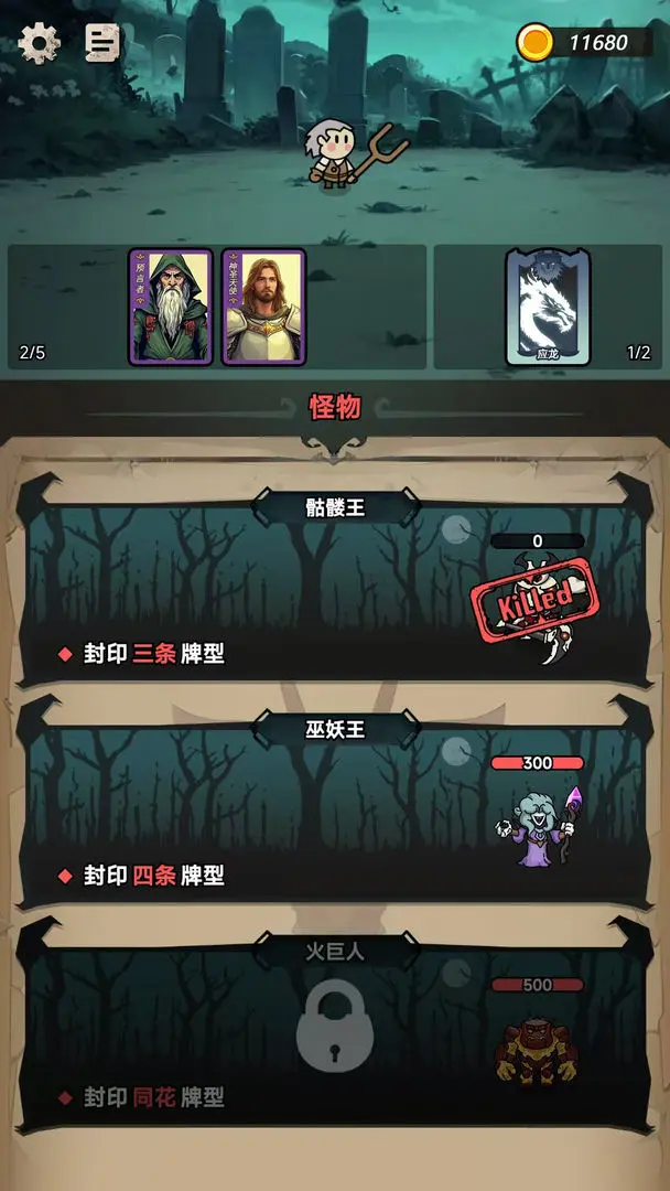 傭兵地下城4