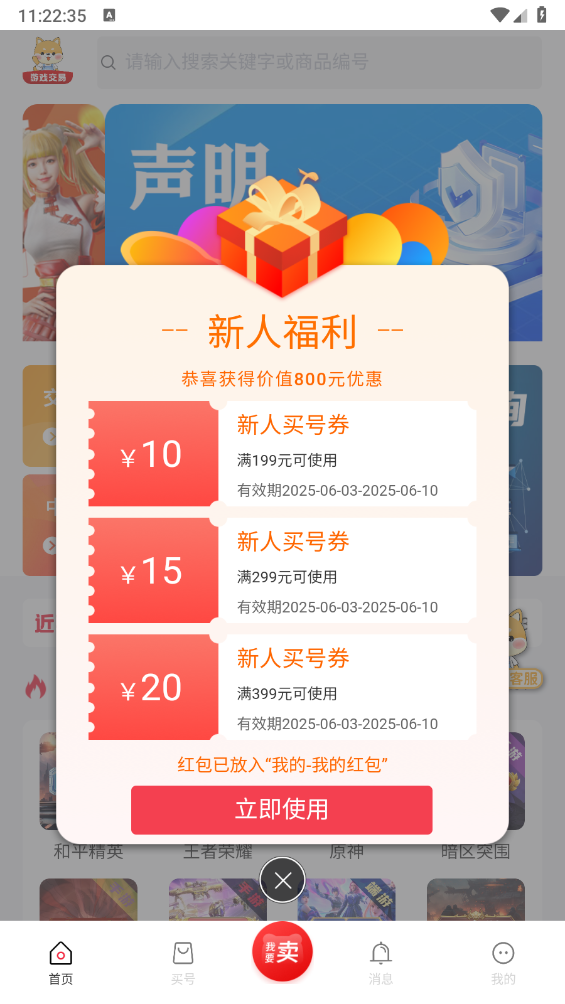 飛衡代售app官網(wǎng)版0