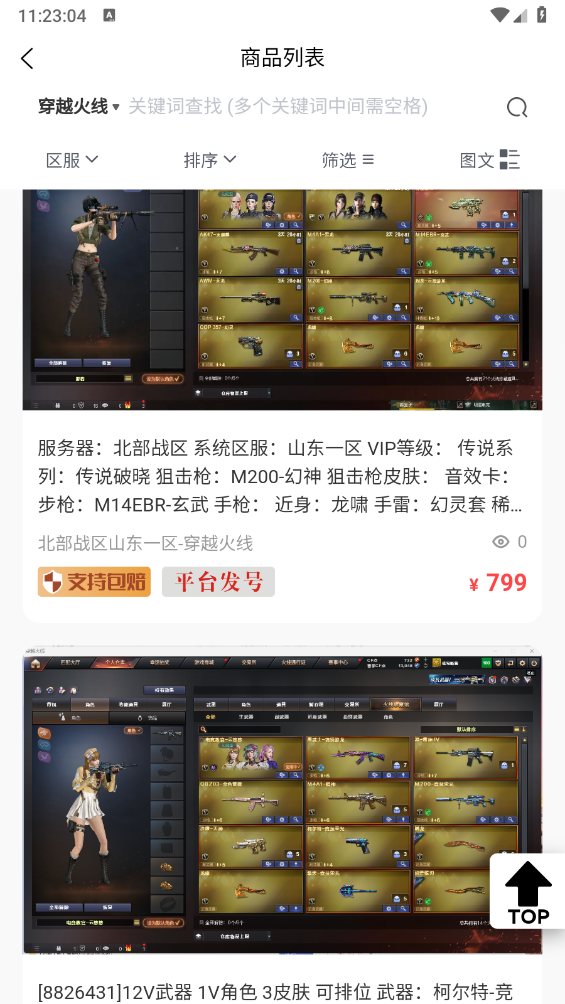 飛衡代售app官網(wǎng)版2