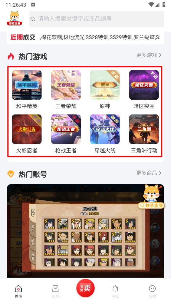 飛衡代售app官網(wǎng)版
