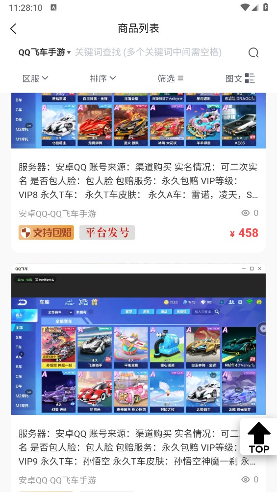 飛衡代售app官網(wǎng)版