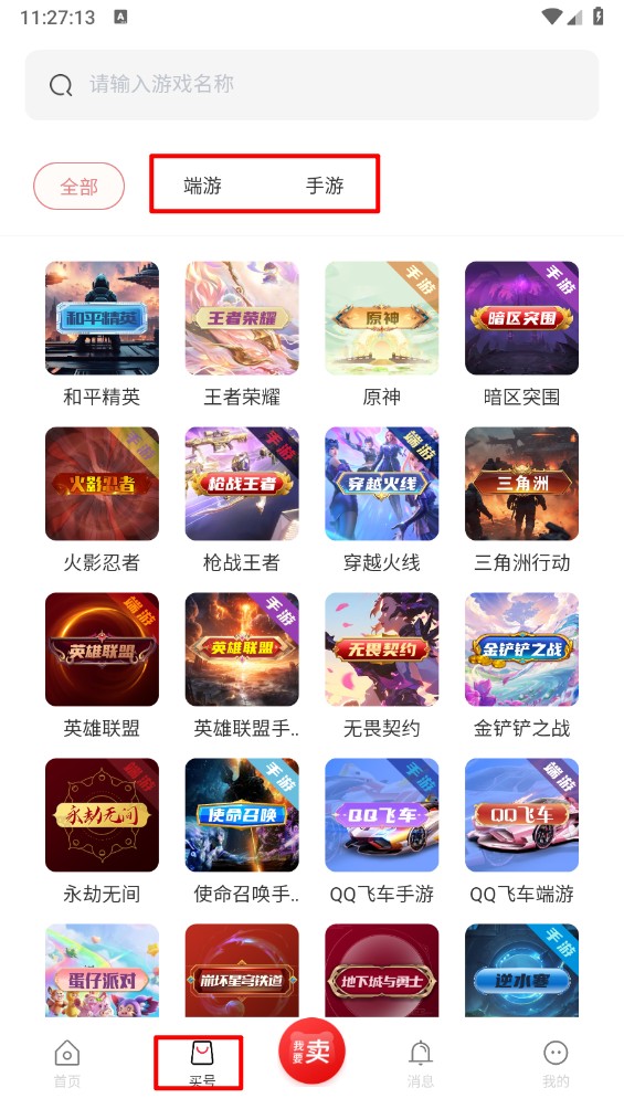 飛衡代售app官網(wǎng)版