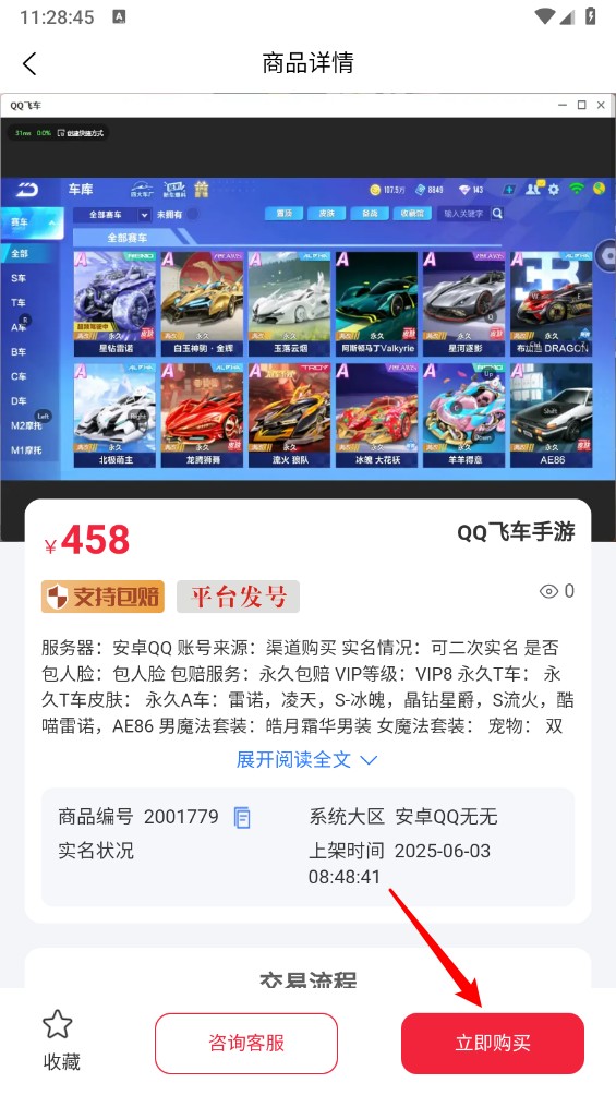 飛衡代售app官網(wǎng)版