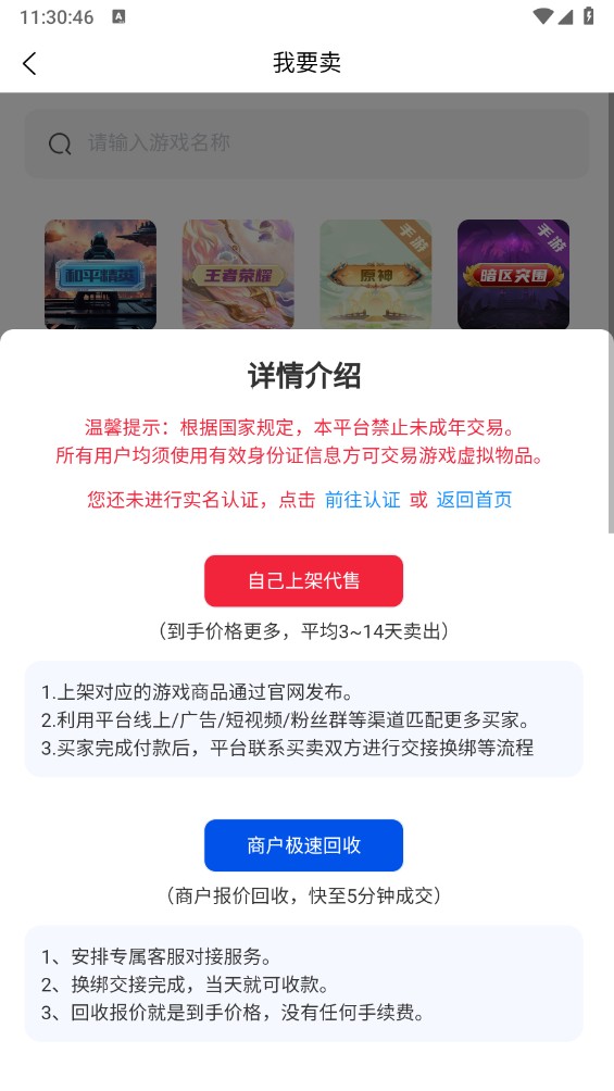 飛衡代售app官網(wǎng)版