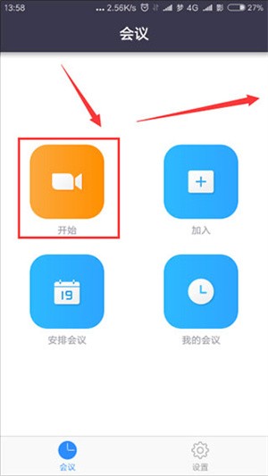 使用教程截圖3