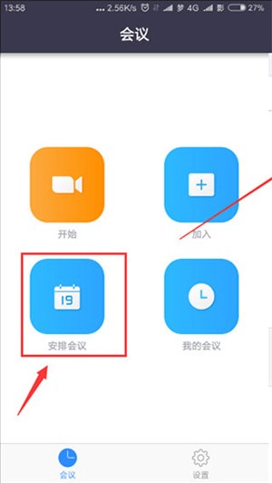 使用教程截圖5