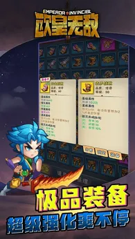 歐皇無敵0