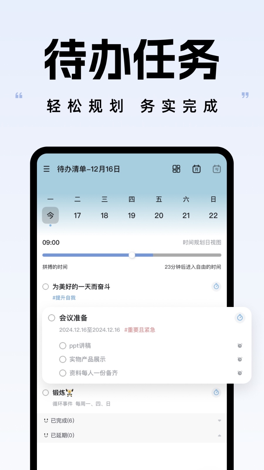 自律自強正版2