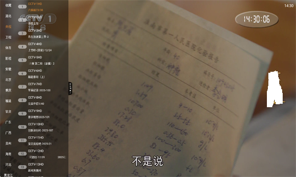 魄狼tv電視版2