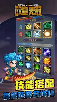 歐皇無敵