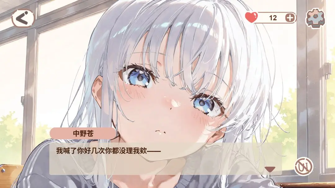 戀愛碎片3