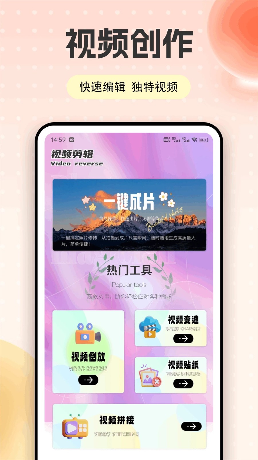 夜月視頻工具箱1