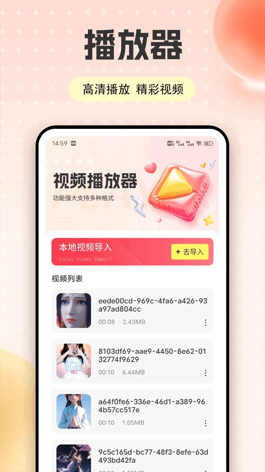 夜月視頻工具箱3