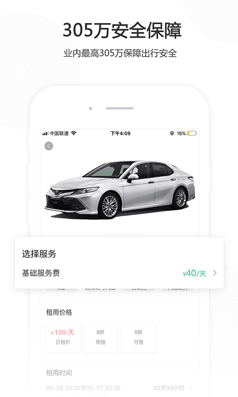 立行租車官方版0