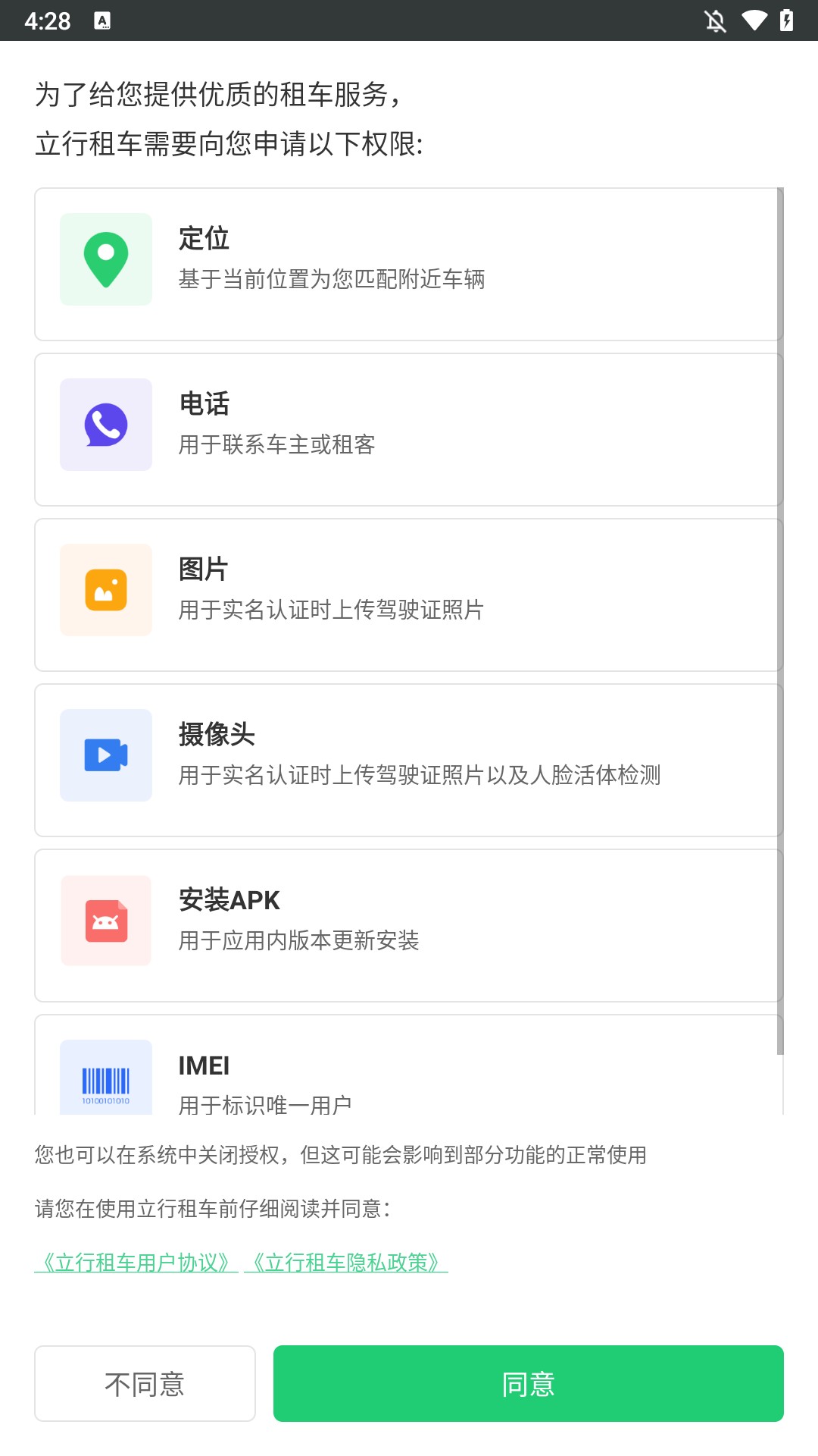 怎么租車1