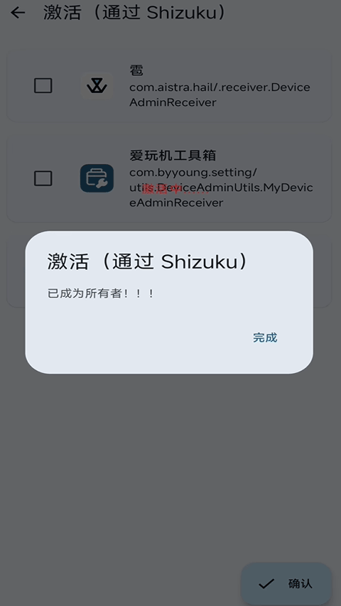 Dhizuku最新版2