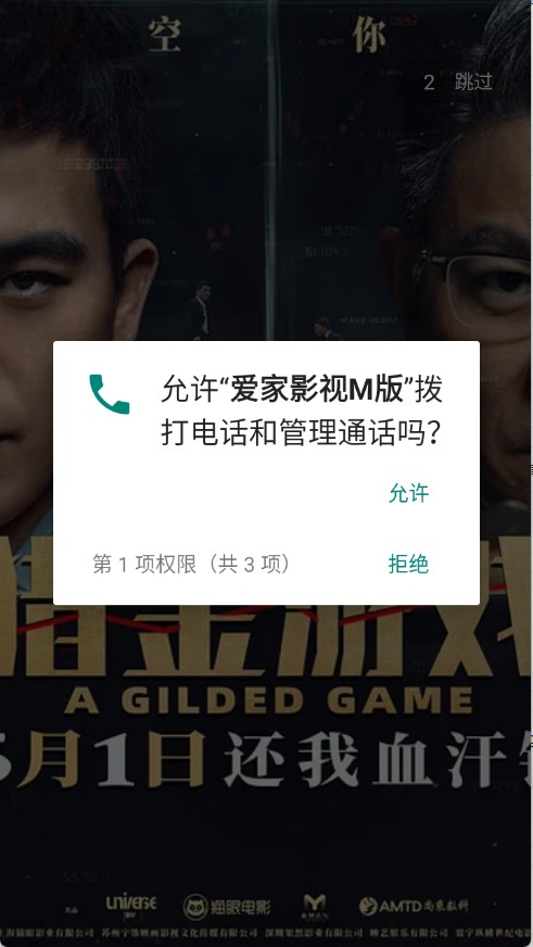 愛家影視M版