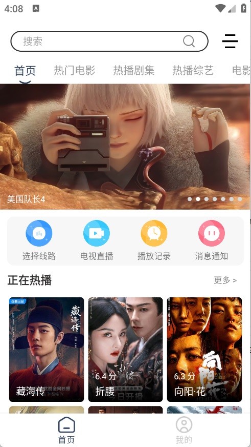 愛家影視M版