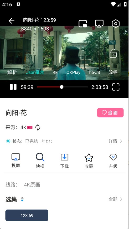 愛家影視M版