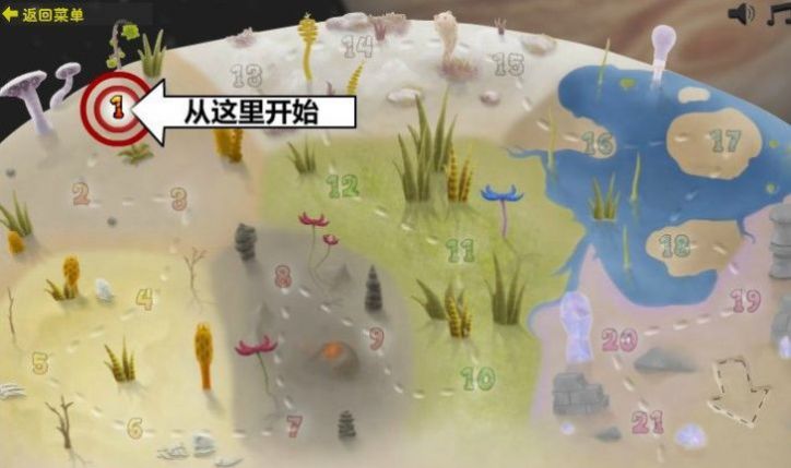 異蟲女王安卓版3