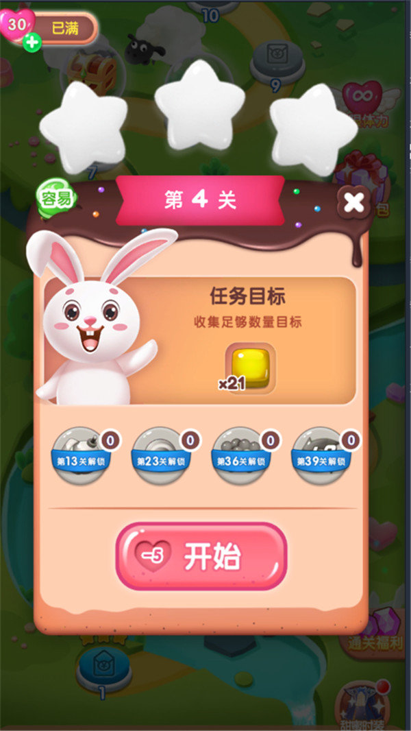 賞金消除大作戰(zhàn)紅包版官網版2