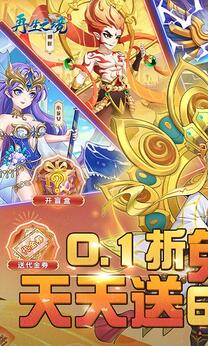 再生之境0.1折版0