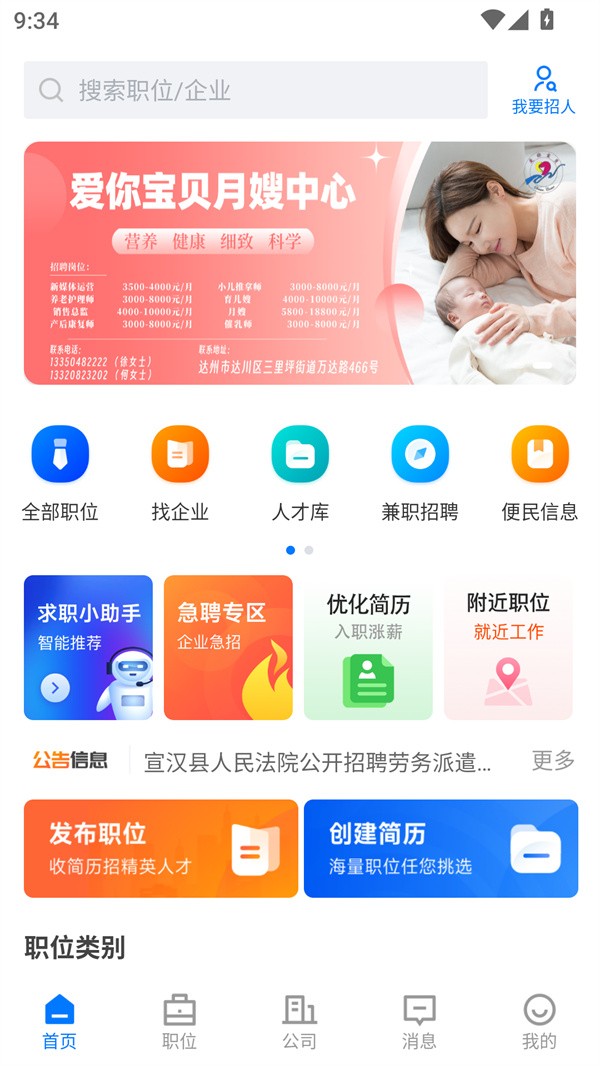 使用方法截圖1