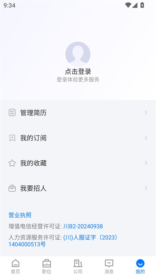 使用方法截圖2