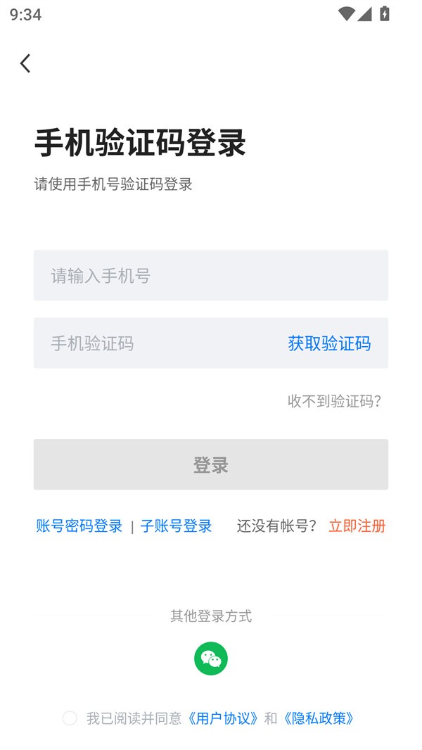 使用方法截圖3