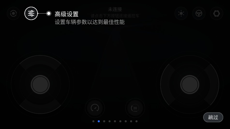 使用教程截圖2