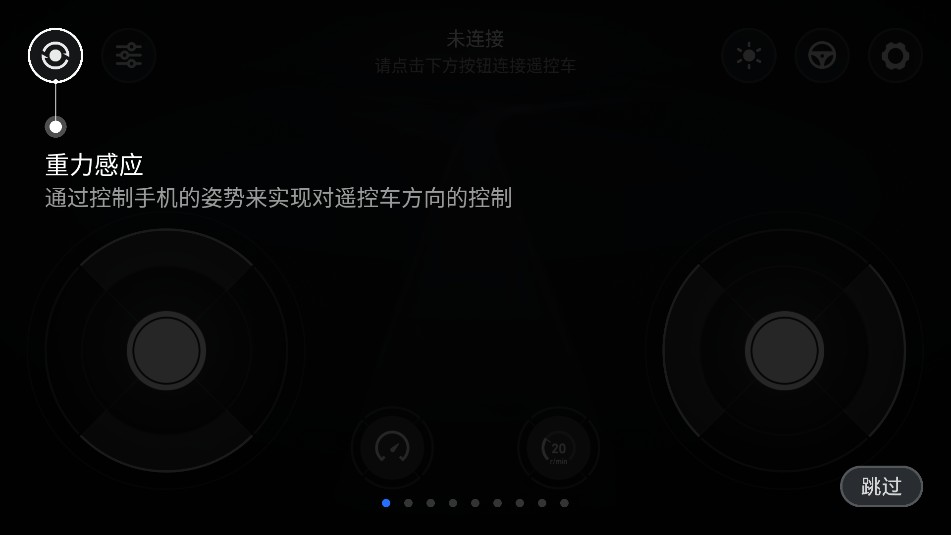 使用教程截圖1