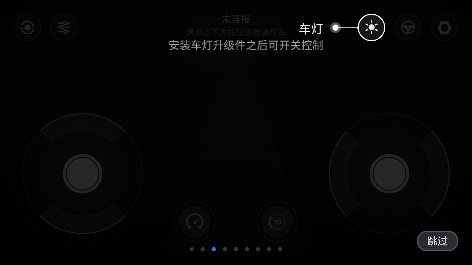 使用教程截圖3